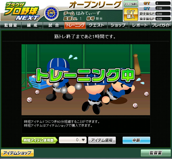 プロ野球オンラインゲーム
